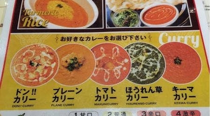 インドバル ドン カリー イオンモール岡山店 岡山県岡山市北区下石井 インド料理 Yahoo ロコ
