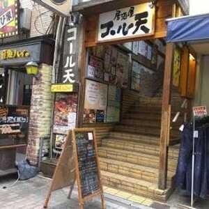 居酒屋 コール天 福岡県北九州市小倉北区魚町 居酒屋 Yahoo ロコ