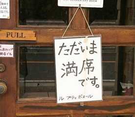 ルプティボヌール 千葉県富津市千種新田 カフェ Yahoo ロコ