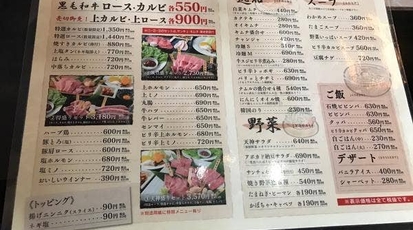 炭火焼肉 天神 福岡県飯塚市若菜 焼肉 Yahoo ロコ