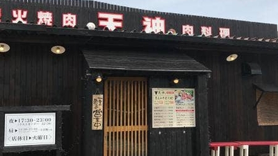 炭火焼肉 天神 福岡県飯塚市若菜 焼肉 Yahoo ロコ