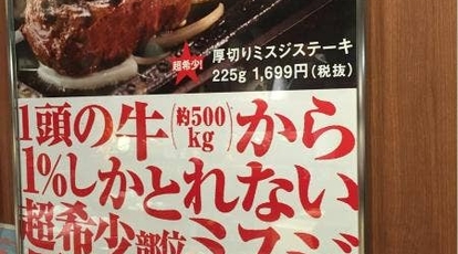 ステーキガスト 逗子店 神奈川県逗子市新宿 ファミレス Yahoo ロコ