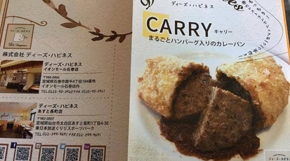 ディーズハピネス イオンモール石巻店 宮城県石巻市茜平 ハンバーグ Yahoo ロコ