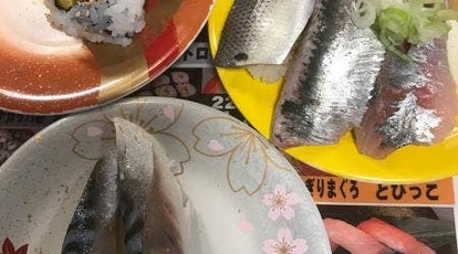 磯あそび 木更津本店 千葉県木更津市請西 回転寿司 寿司 海鮮丼 Yahoo ロコ