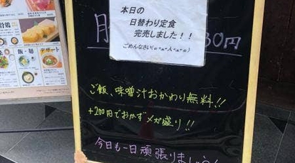 とり鉄 立川店 東京都立川市曙町 居酒屋 ダイニングバー Yahoo ロコ