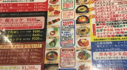 朝鮮飯店 亀里店 群馬県前橋市亀里町 焼肉 Yahoo ロコ