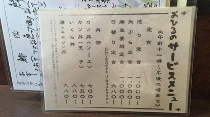 お料理 まさ季 福井県福井市花堂南 和食 料亭 Yahoo ロコ