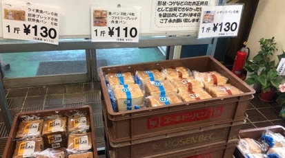 栄喜堂 工場直売店 埼玉県入間郡三芳町大字北永井 パン屋 ケーキ屋 シュークリーム Yahoo ロコ