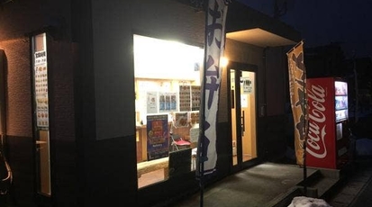 お肉屋さんのからあげ屋 荻川店 新潟県新潟市秋葉区田島 丼もの Yahoo ロコ
