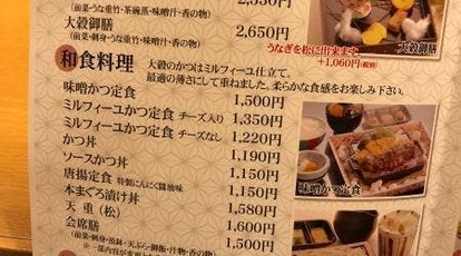 Washoku大穀 鶴ヶ島店 埼玉県鶴ヶ島市脚折町 うなぎ Yahoo ロコ