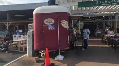 焼きたて屋 カインズ浜松小豆餅店 静岡県浜松市中区小豆餅 スイーツ Yahoo ロコ