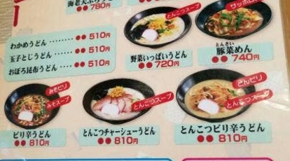 玉出うどん 大阪府大阪市住之江区粉浜西 うどん Yahoo ロコ