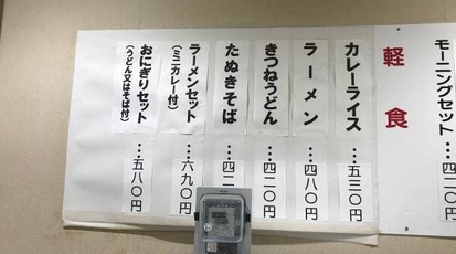 明石運転免許試験場 食堂 兵庫県明石市荷山町 社員食堂 ラーメン うどん そば 蕎麦 Yahoo ロコ