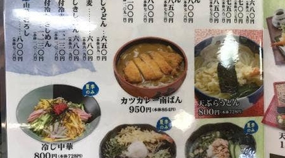 徳兵衛うどん店 愛知県豊橋市船渡町 うどん Yahoo ロコ