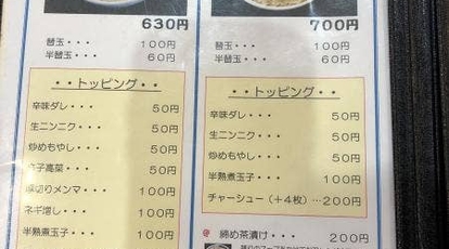 らーめん柊 時津店 長崎県西彼杵郡時津町左底郷 ラーメン つけ麺 一般 Yahoo ロコ