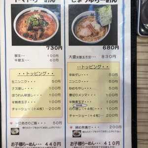 らーめん柊 時津店 長崎県西彼杵郡時津町左底郷 ラーメン つけ麺 一般 Yahoo ロコ