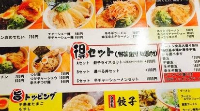 おめでたい 大分県大分市末広町 ラーメン つけ麺 一般 Yahoo ロコ