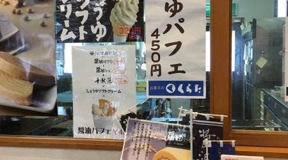 安藤醸造元 北浦本館 秋田県仙北市角館町雲然 飲食店 その他 Yahoo ロコ