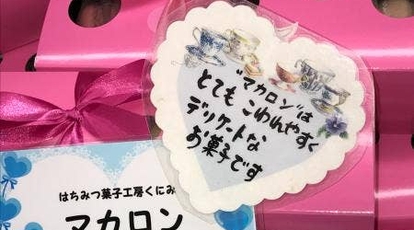 はちみつ菓子工房くにみ 大分県臼杵市大字市浜 ケーキ Yahoo ロコ