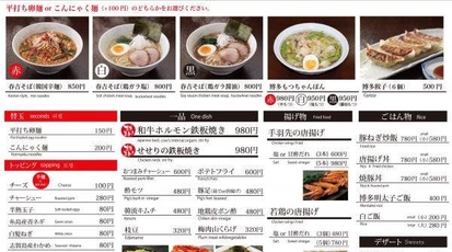 麺処 すずらん 春吉店 福岡県福岡市中央区春吉 ラーメン つけ麺 一般 Yahoo ロコ