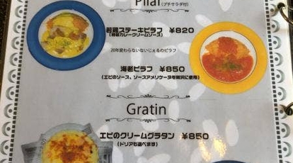 ないじぇる 青森県八戸市下長 洋食 Yahoo ロコ