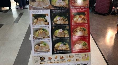 Tokyo豚骨base Made By 一風堂 成田空港第2ターミナル店 千葉県成田市古込 とんこつラーメン Yahoo ロコ