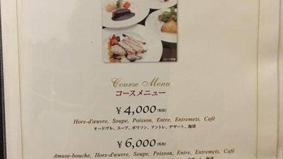 Bistro Petit Bonheur 福島県福島市黒岩 ビストロ Yahoo ロコ