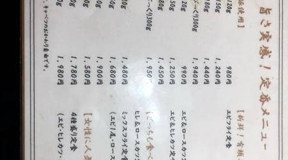 とんかつ 播 播磨店 兵庫県加古郡播磨町東本荘 とんかつ店 Yahoo ロコ