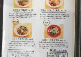 らーめん福の神 福井県あわら市市姫 ラーメン Yahoo ロコ