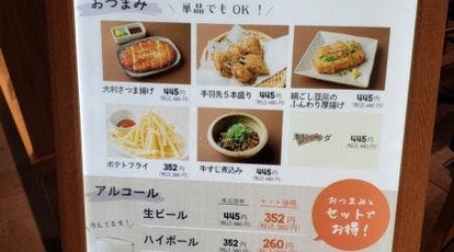 こめらく 横浜西口ジョイナス Food Time Isetan Yokohama店 神奈川県横浜市西区南幸 和食 Yahoo ロコ