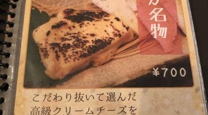 和イタリアン まらっか 愛知県名古屋市中区丸の内 イタリア料理 Yahoo ロコ