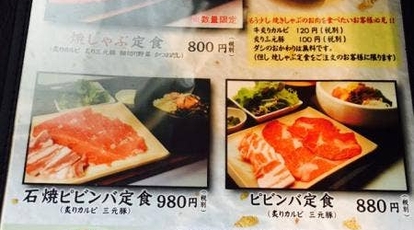 金沢焼肉 蔵 伏見台店 石川県金沢市伏見台 焼肉 Yahoo ロコ