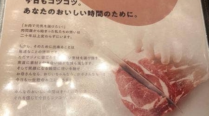 焼肉おもに亭 ララテラス南千住店 東京都荒川区南千住 焼肉 Yahoo ロコ