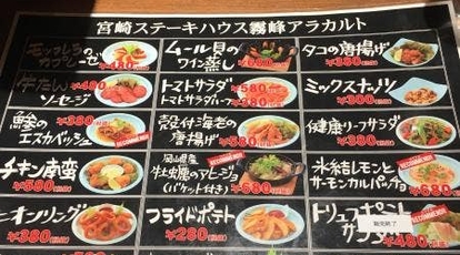 宮崎ステーキハウス霧峰 川崎アゼリア店 神奈川県川崎市川崎区駅前本町 ステーキ Yahoo ロコ