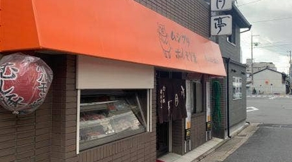 水月亭 京都府京都市南区東九条南山王町 肉料理 一般 Yahoo ロコ