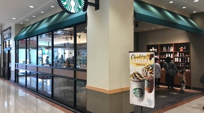 スターバックスコーヒー ゆめタウン大牟田店 福岡県大牟田市八尻町 カフェ Yahoo ロコ