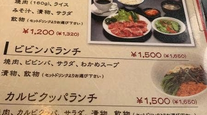 焼肉レストラン大門 茨城県水戸市青柳町 焼肉 Yahoo ロコ