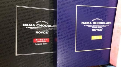 Royce 福住店 北海道札幌市豊平区福住三条 スイーツ Yahoo ロコ