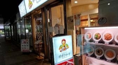 ポポラマーマ武蔵浦和 埼玉県さいたま市南区沼影 パスタ ピザ Yahoo ロコ