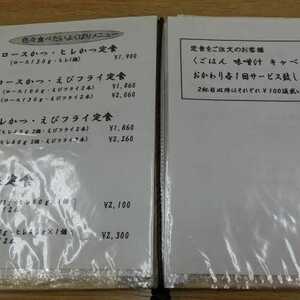 とんかつ和泉 宮城県仙台市太白区長町 とんかつ Yahoo ロコ