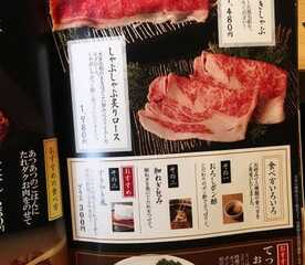 焼肉だいにんぐ 和sabi 滋賀県長浜市山階町 焼肉 Yahoo ロコ