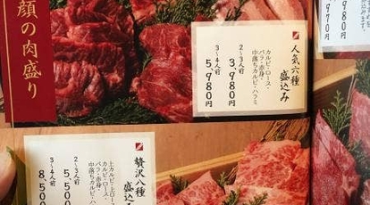 焼肉だいにんぐ 和sabi 滋賀県長浜市山階町 焼肉 Yahoo ロコ