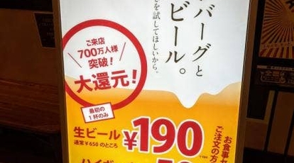 いしがまやハンバーグ イオン浦和美園 埼玉県さいたま市緑区美園 ファミレス Yahoo ロコ