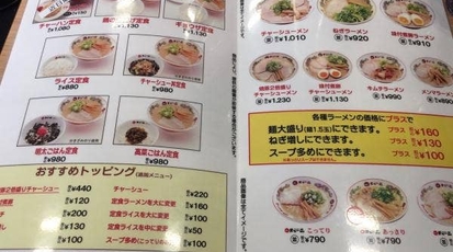 天下一品 柏店 千葉県柏市吉野沢 ラーメン 餃子 Yahoo ロコ