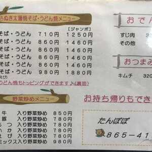 お好み焼き たんぽぽ 香川県高松市太田上町 お好み焼き Yahoo ロコ
