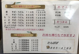 お好み焼き たんぽぽ 香川県高松市太田上町 お好み焼き Yahoo ロコ