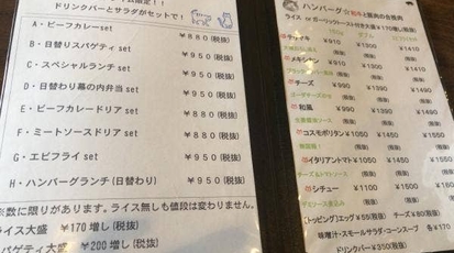 北の家族 岩手県花巻市松園町 洋食 ハンバーグ Yahoo ロコ