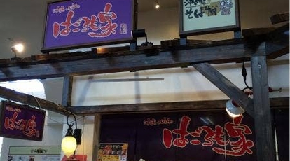 豊崎ライフスタイルセンターtomiton 沖縄県豊見城市字豊崎 沖縄料理 Yahoo ロコ