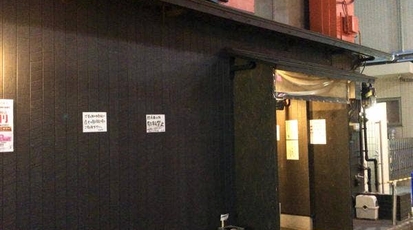 居酒屋とんぼ 東京都杉並区上荻 居酒屋 寿司 焼き鳥 ピザ Yahoo ロコ