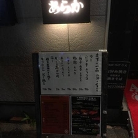 淀屋橋 北浜のお好み焼き たこ焼きのお店 施設一覧 16件 Yahoo ロコ